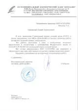 Отзыв от АО МКБ Дом-Банк