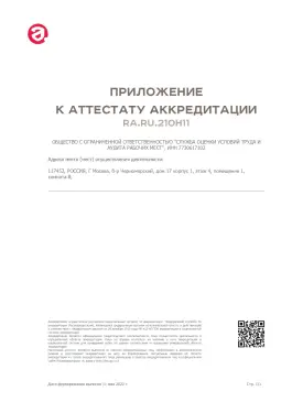 Лицензия - 5