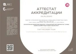 Лицензия - 4