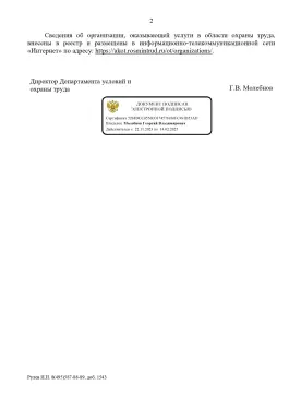 Лицензия - 3