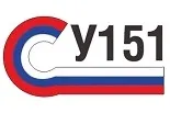 Компания "Су-151" осуществляет широкий перечень дорожно-строительных работ, начиная с 2004 года.