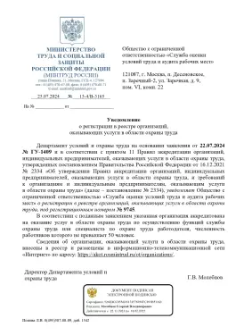 Лицензия - 1