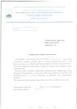 Благодарность от ООО Мосэксперт