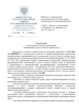 Лицензия - 2